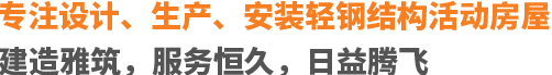 鋼結(jié)構(gòu)專(zhuān)業(yè)EPC服務(wù)商
